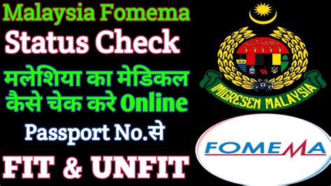 check medical result fomema|How To Check Fomema Online Status By e.